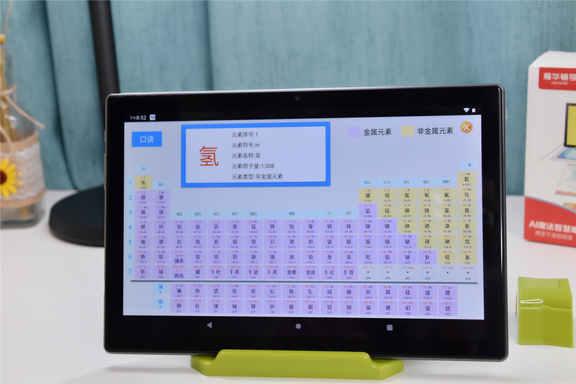 鐖卞崕a55骞虫澘,鐖卞崕a55瀛︿範鏈哄灏戦挶