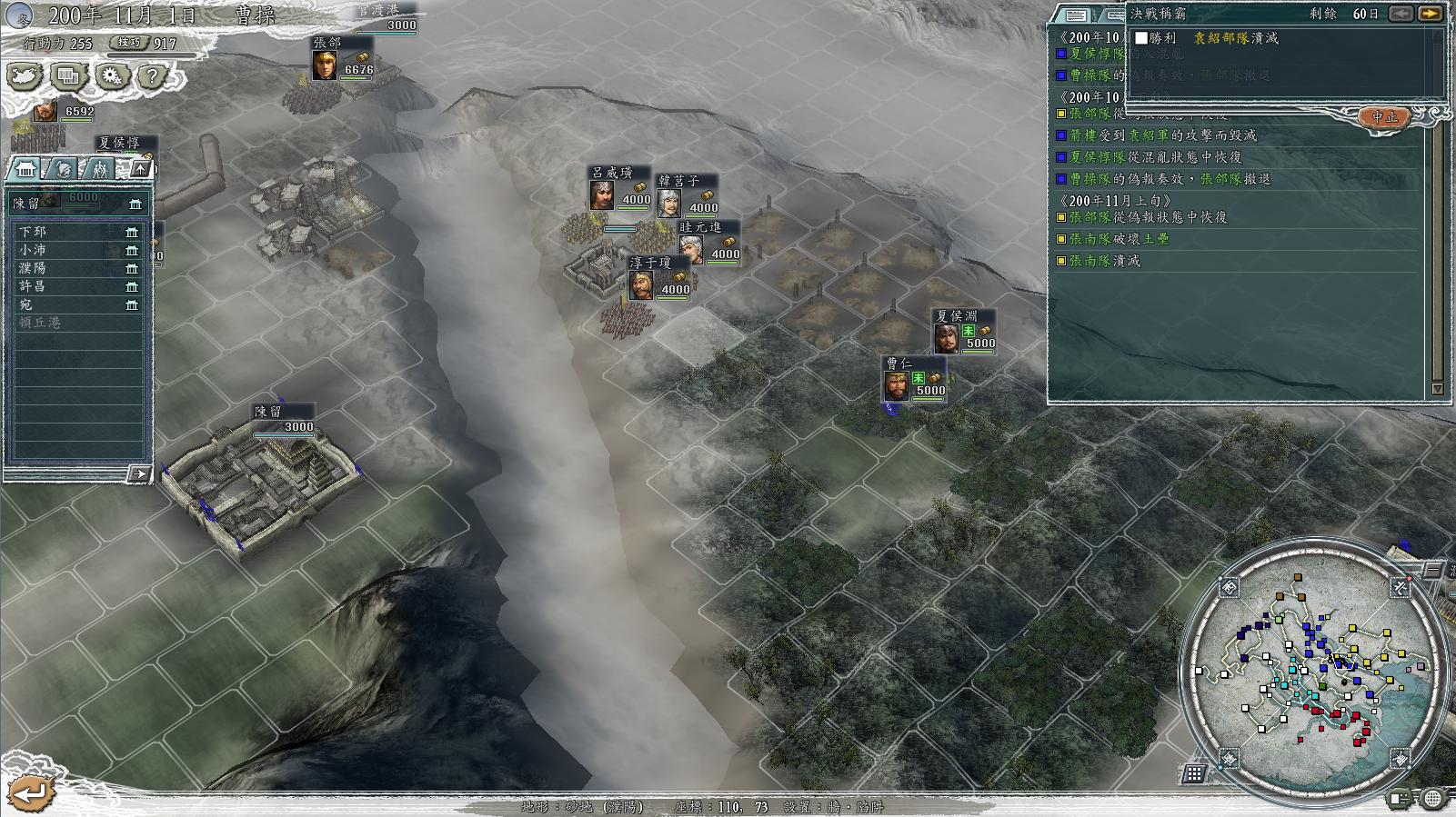 三国志11决战称霸模式勇将攻略,三国志11决战称霸模式攻略