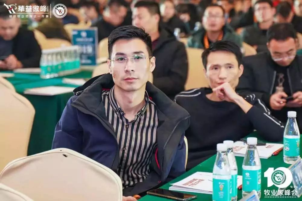 第十届成长型农牧企业运营革新牧业家峰会圆满成功