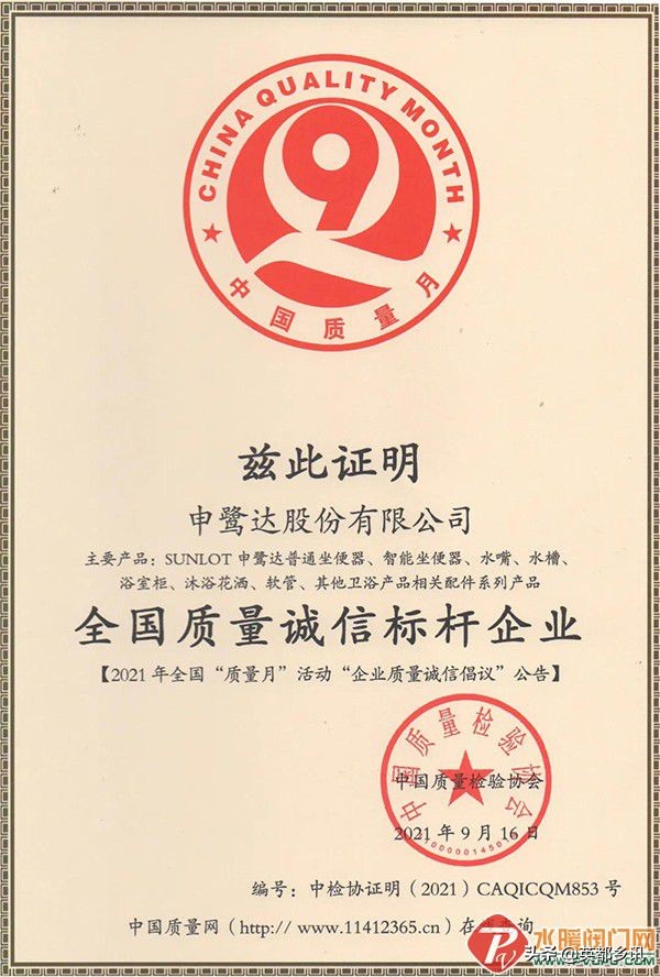 申鹭达品牌排名,申鹭达目前排名