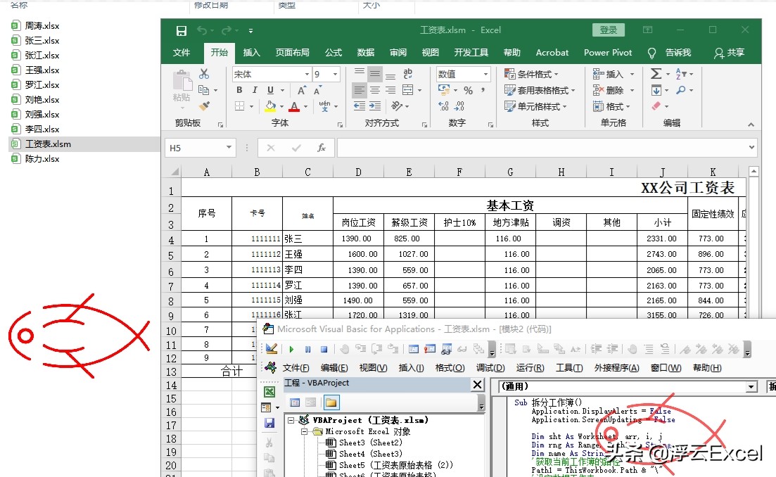 excel一个工作簿怎样拆分成多个,excel快速拆分工作表为单独工作簿