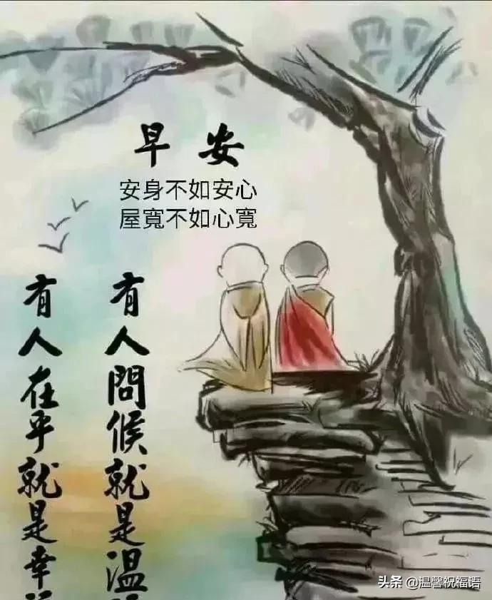 清晨早上好问候祝福动态表情图片,清晨的祝福温馨短语图片