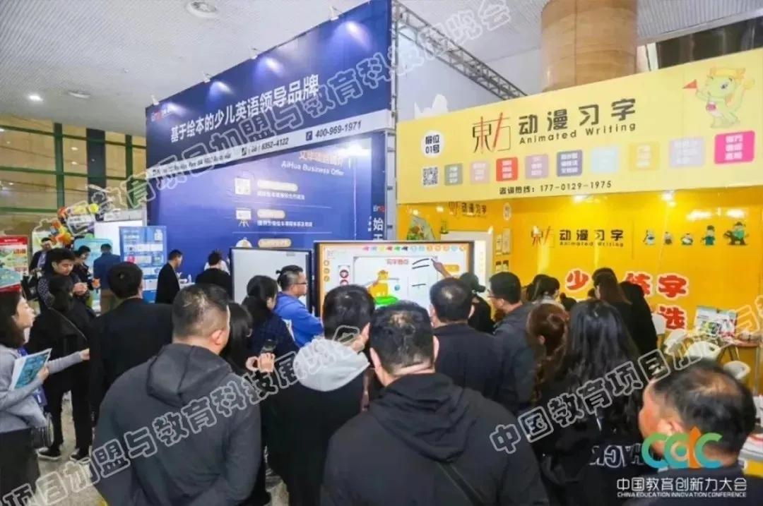 2020中国教育项目加盟展按下机构突围快进键！6月郑州启幕