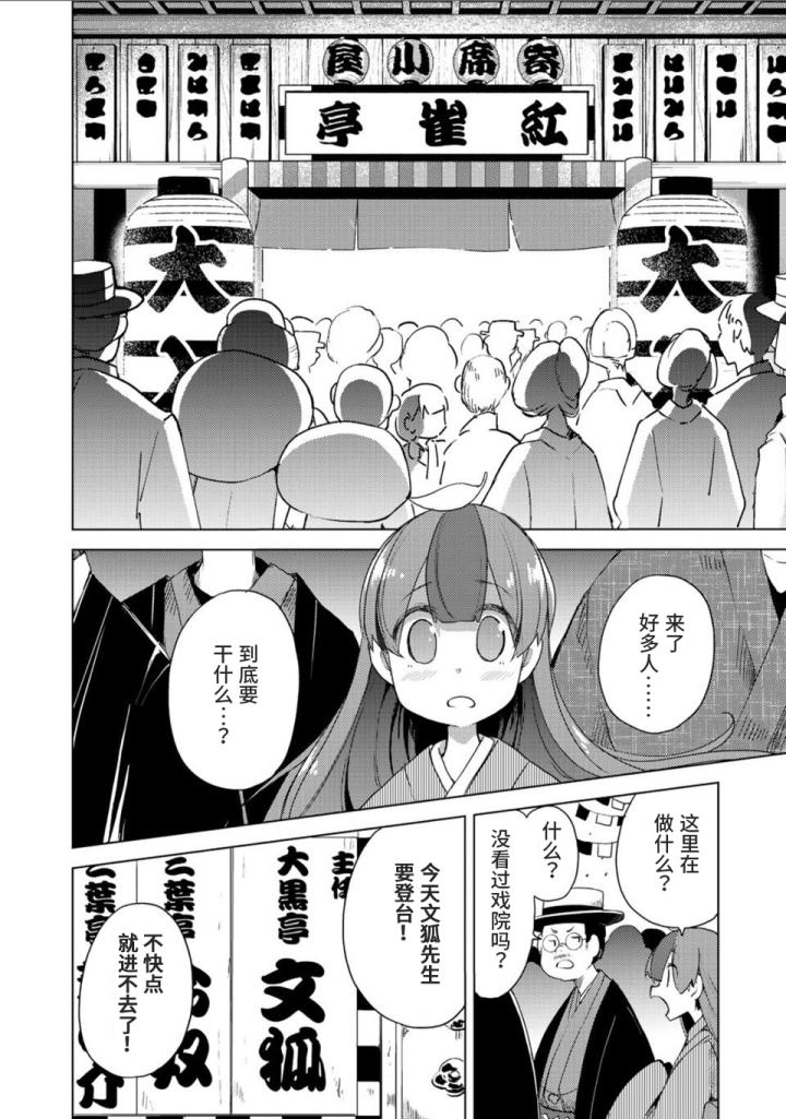 浼氬彉韬殑鏃ユ湰鍔ㄦ极鐙哥尗,浼氬彉韬殑鐙哥尗鏄粈涔堝姩鐢荤墖