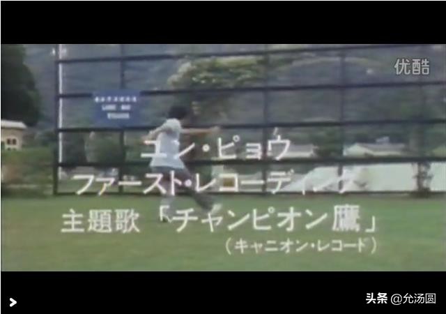 了解下比《功夫足球》更早将功夫和足球结合的电影《波牛》