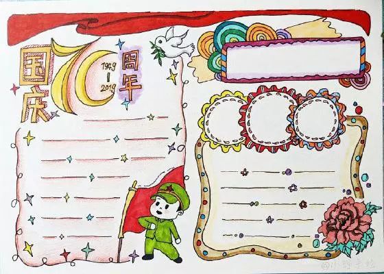 国庆手抄报内容好句无模板,国庆节的手抄报文字内容四个模板