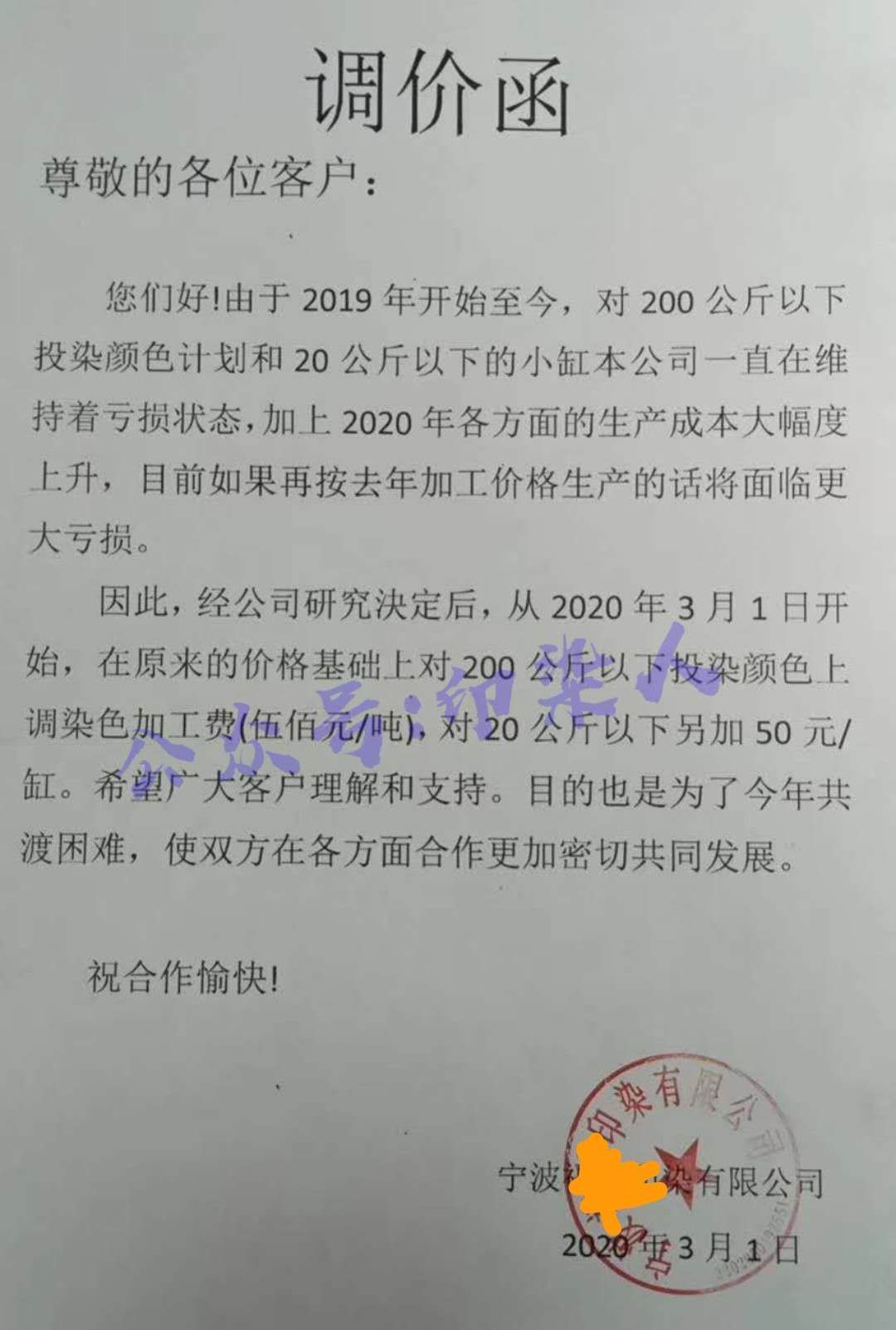 江浙vs珠三角,江浙印染厂最新消息