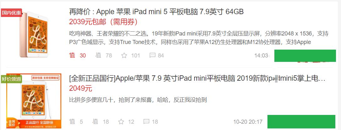 等等党ipad,ipadmini5现在2023还值得买吗