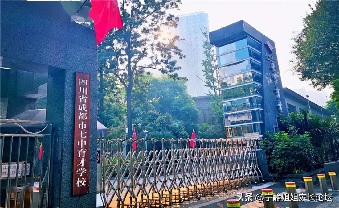 成都公办初中排名前十名,成都市各个区初中学校排名