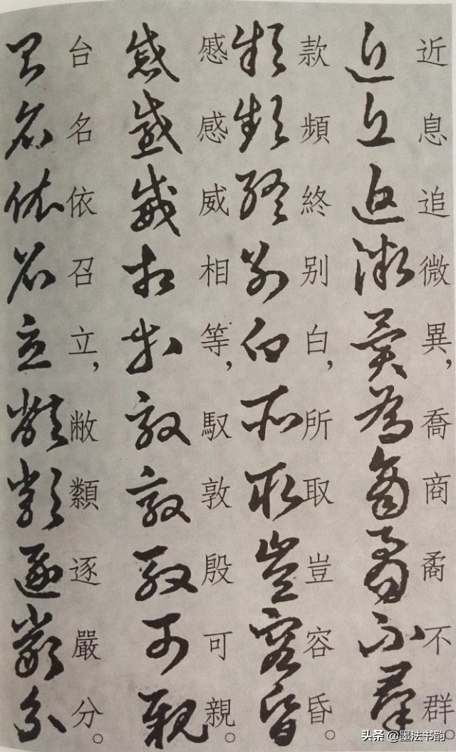 怎样写草书步骤,怎样写草书