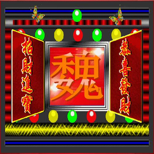 福禄寿喜财招财进宝微信头像2019,恭喜发财头像好运可爱