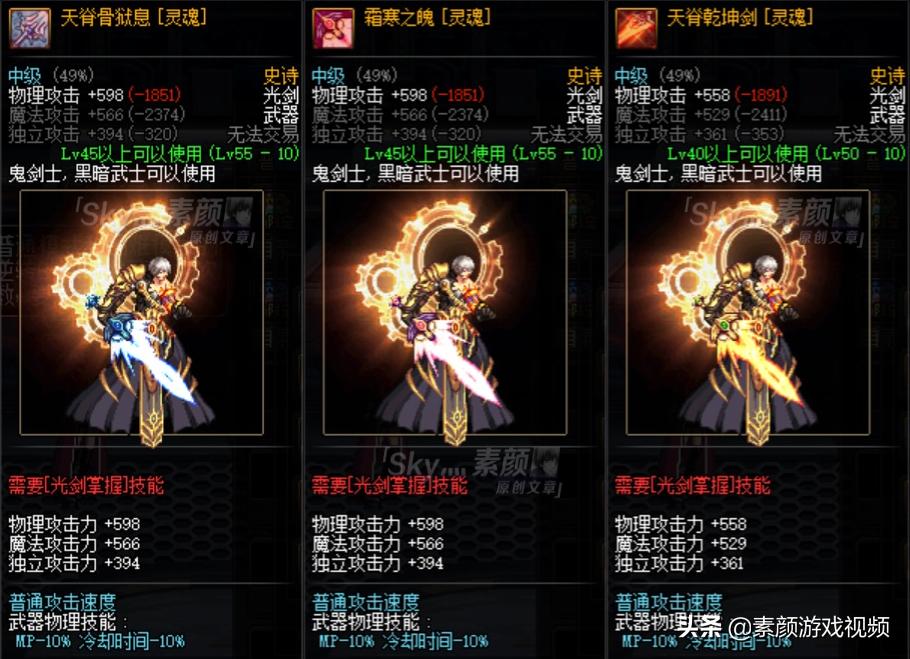 dnf鬼剑士幻化排行,dnf鬼剑士幻化武器推荐第二篇