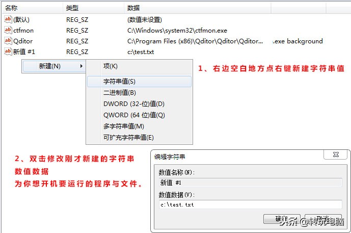 让一个注册表开机自启动,软件自启动注册表