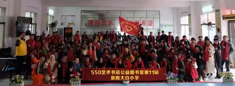 筑梦童年，一吨书计划丨550艺术书店公益图书室第11站