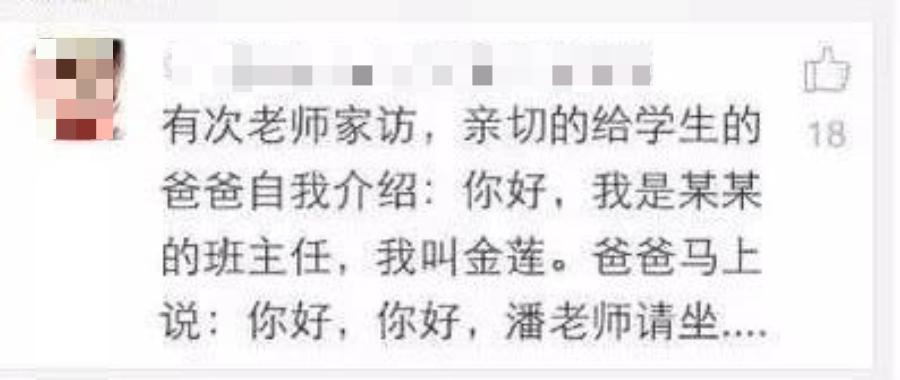 家长群里的宫斗视频,家长群里互怼聊天记录