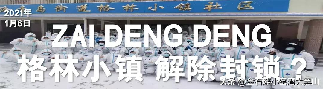 大连金石滩旅游资源评价,大连金石滩农业生态旅游区