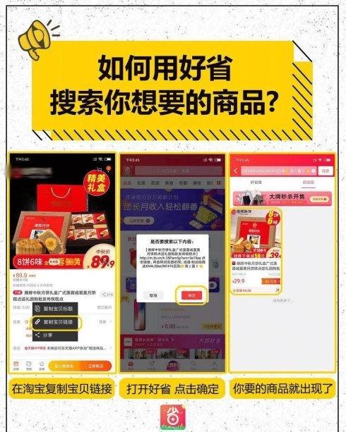 好省app真的会赚那么多钱吗,好省app使用心得