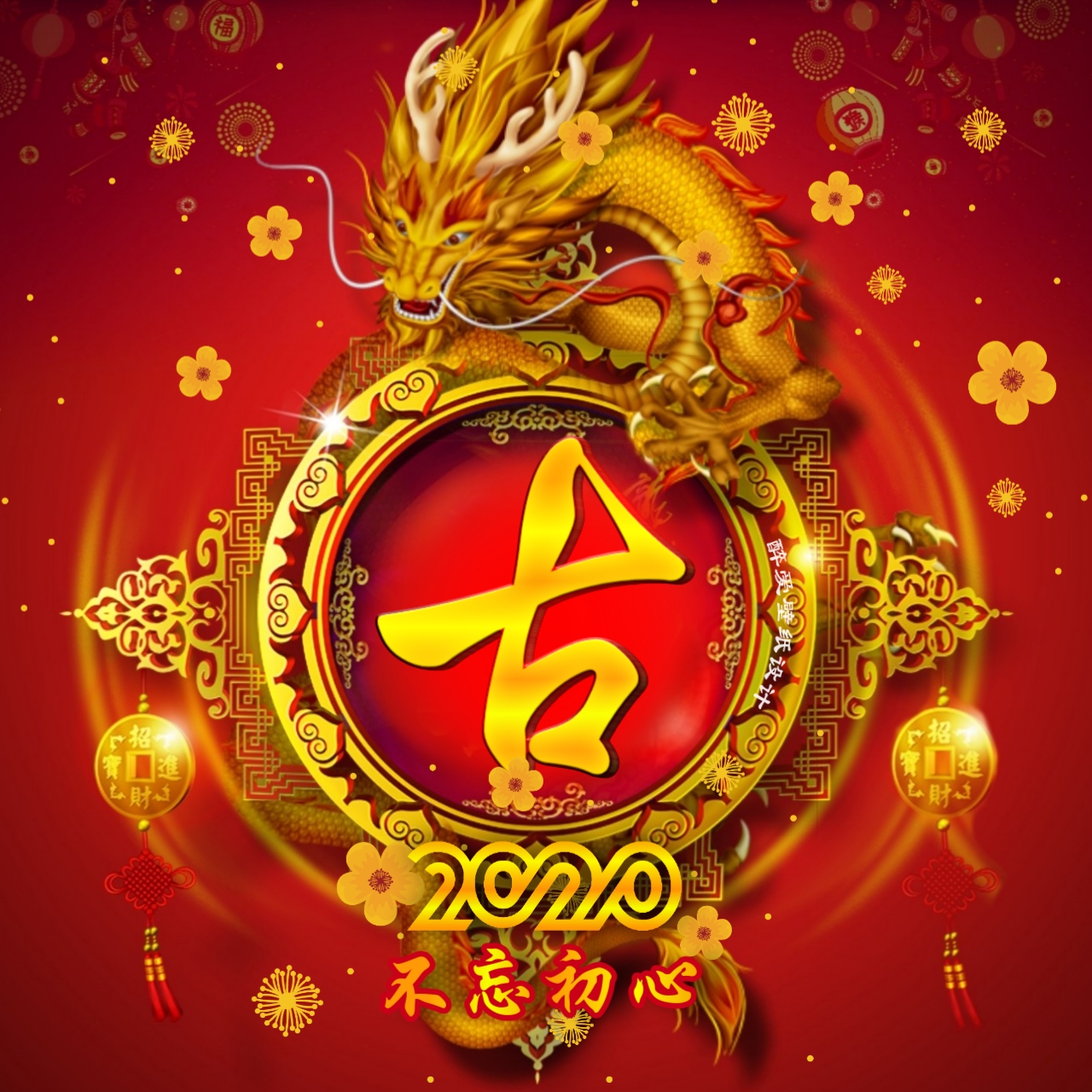 姓氏头像之招财进宝版,创意发财吉祥姓氏头像图片