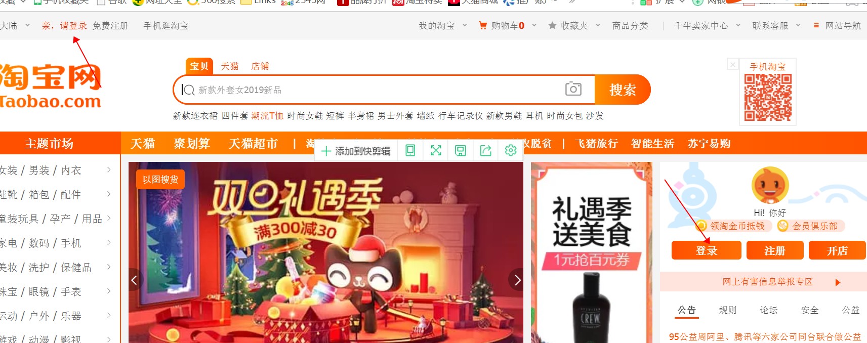 开淘宝流程入门教程,新手开淘宝店的操作流程