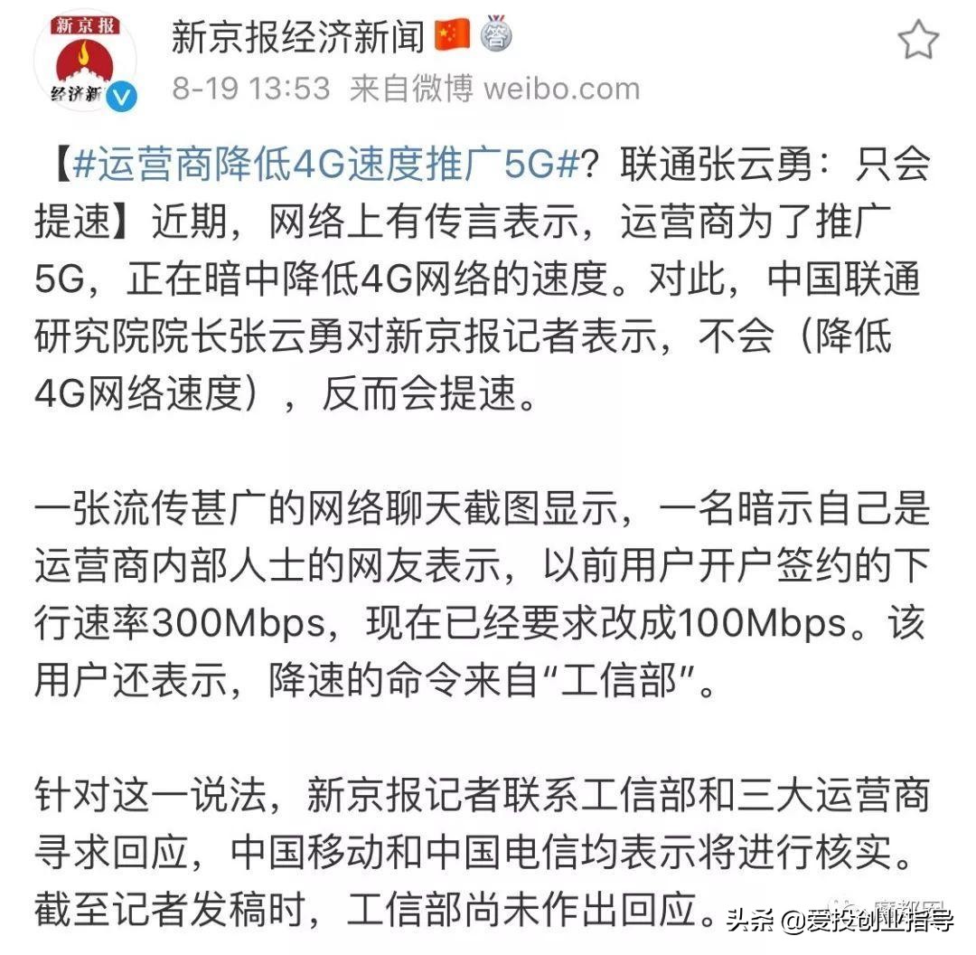 最近是不是4g网络越来越慢了,4g网络感觉越来越慢了