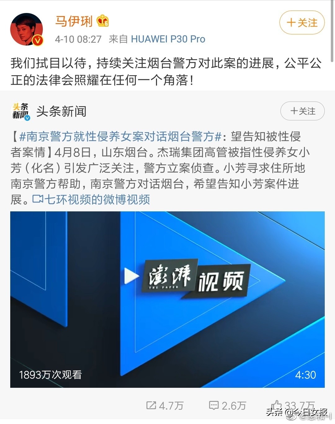 姐姐来啦！章子怡、姚晨等女星为遭性侵少女接力发声，严惩！