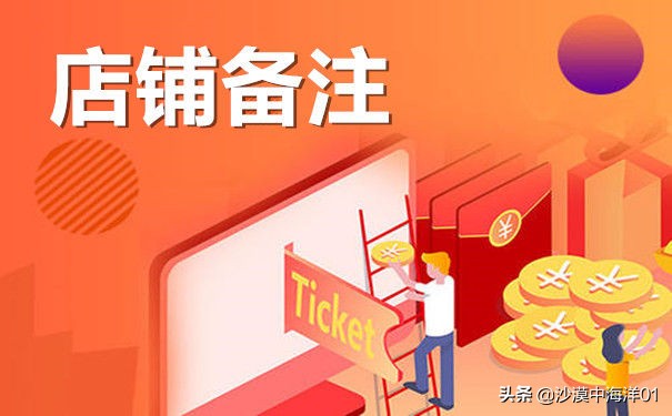 淘宝店铺如何备注商品名字和价格,淘宝如何设置商品备注