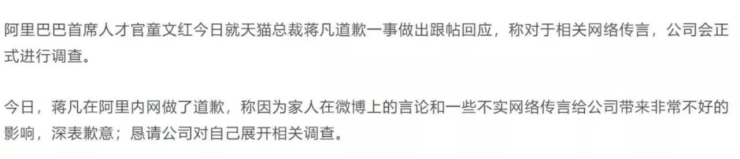 一场事先张扬的淘宝总裁家事