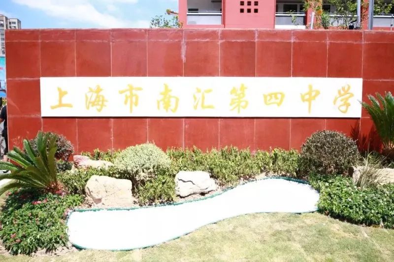 上海新开初中排名,上海新开的几所中学