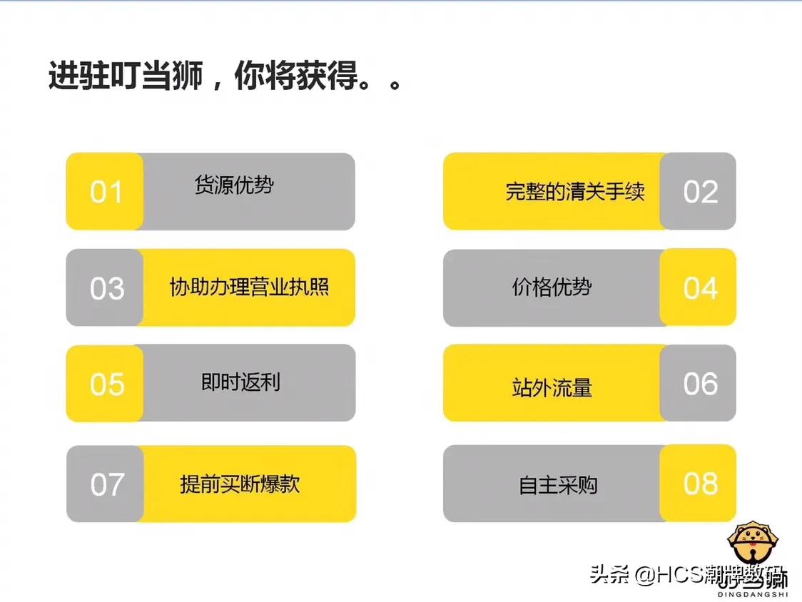 叮当狮跨境购,叮当狮跨境购平台怎么样