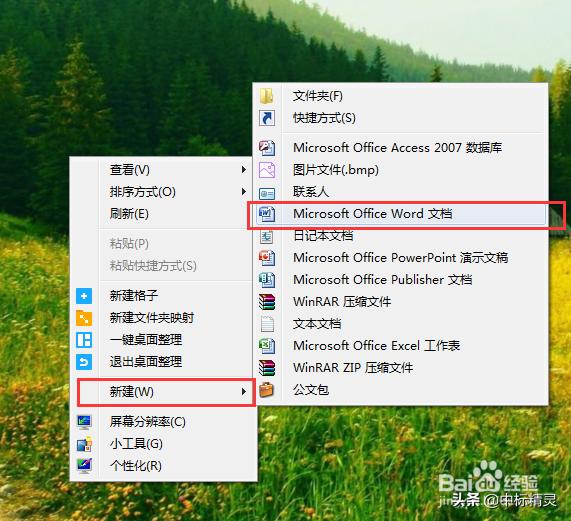做标书word排版技巧大全,用word文档做标书如何生成目录