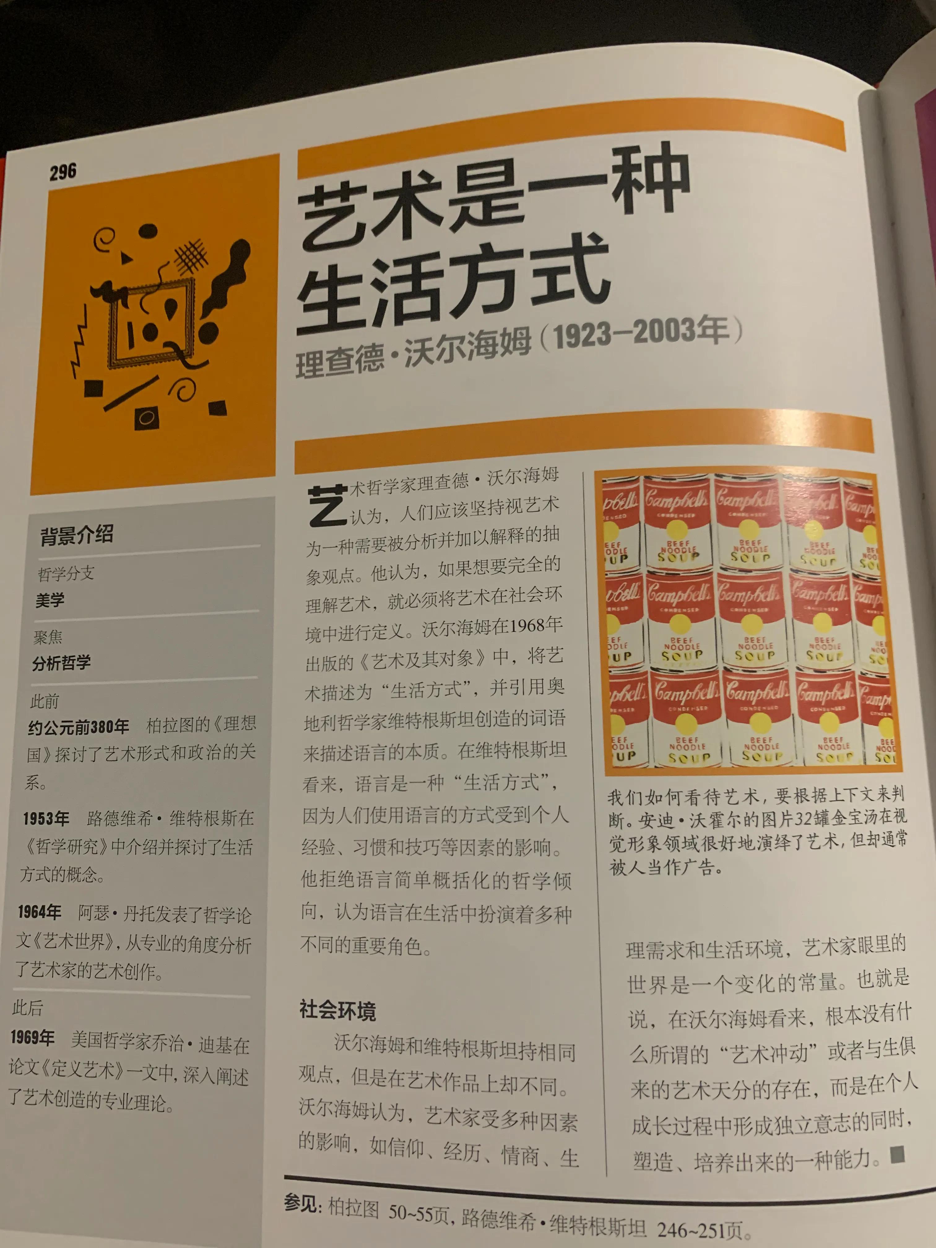 dk趣味百科全书,dk百科全书适合成年人