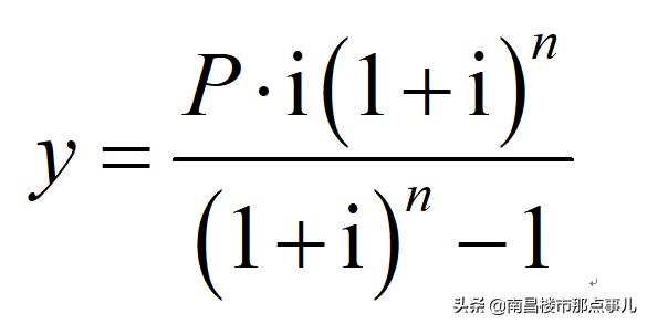怎么算买房月供多少合适,买房月供一般怎么算