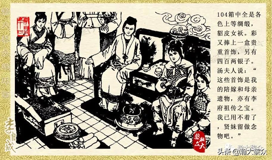 陕西版李自成连环画第1册,瀚大黎众连环画东汉演义第22集