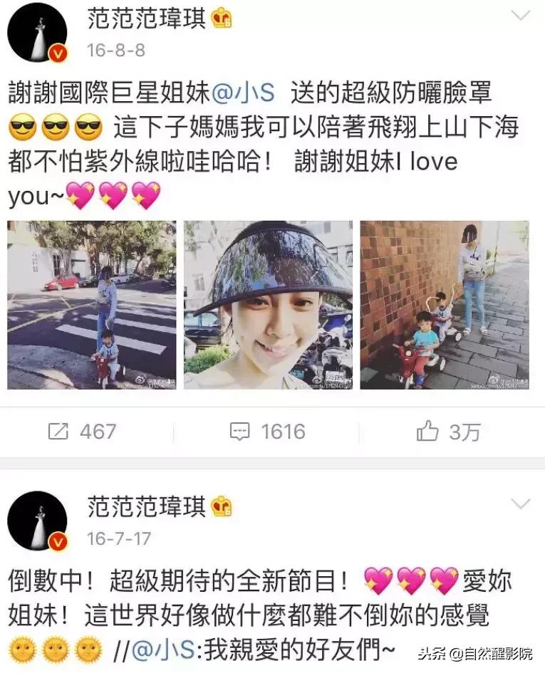 张韶涵与范玮琪的矛盾,张韶涵和范玮琪事件