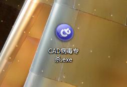 cad图纸有病毒怎么解决,cad注册机老是被当成病毒怎么办