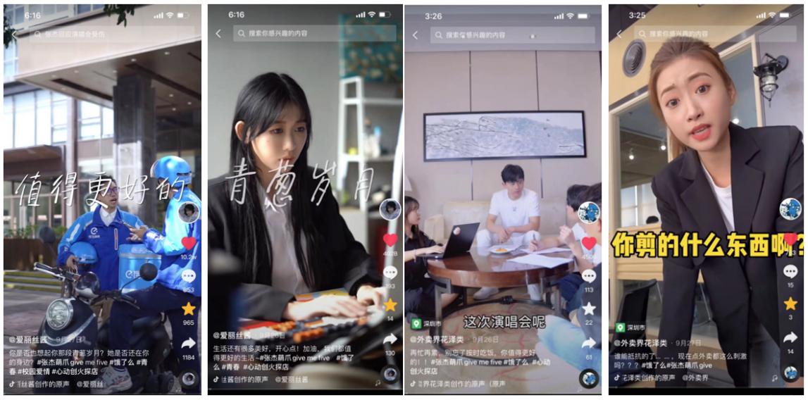 饿了么张杰,饿了么抖音联合营销