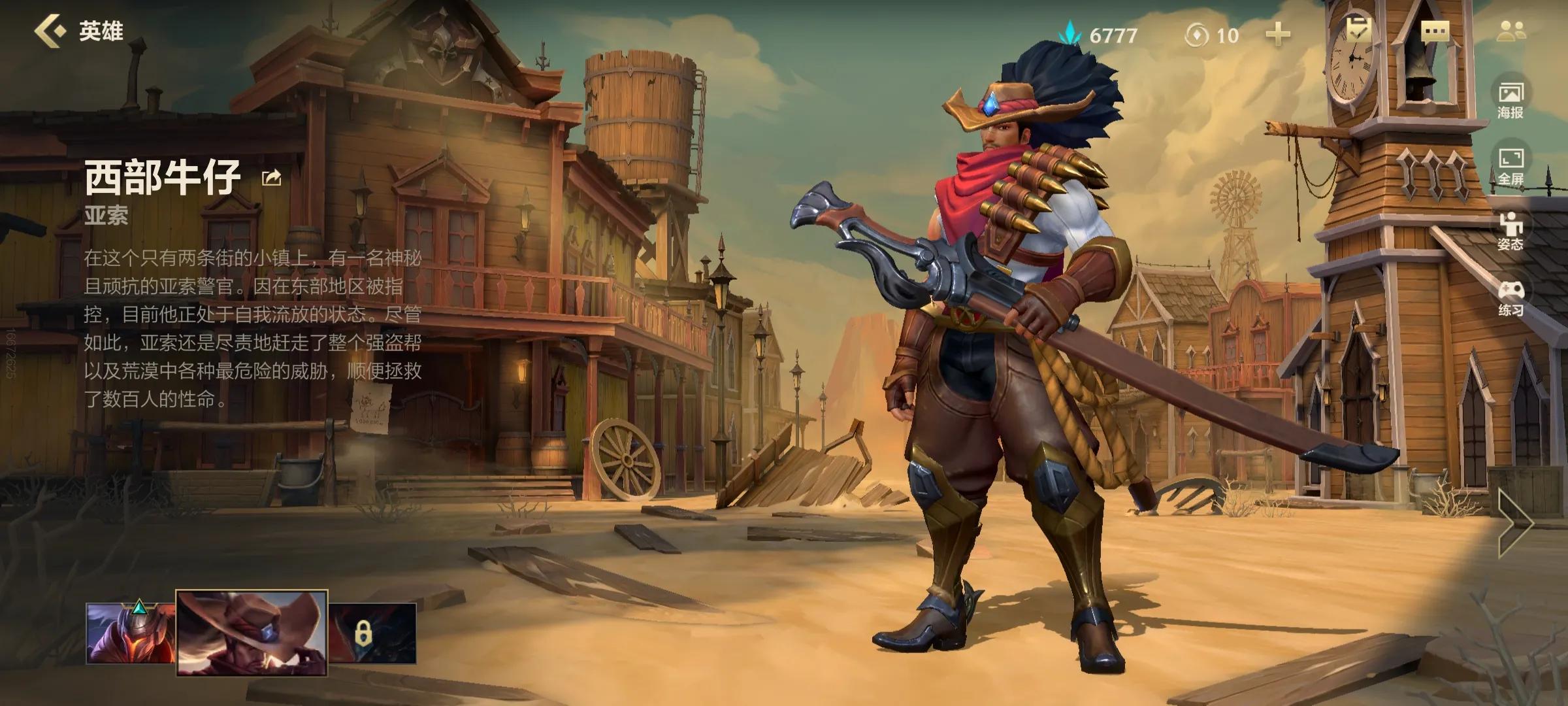 戏说联盟众英雄:疾风剑豪杀兄弑师,亚索真的是个反派英雄么