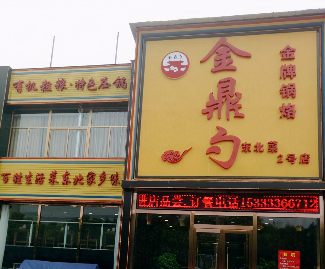 怎么给餐馆取名,家常菜餐馆名字大全