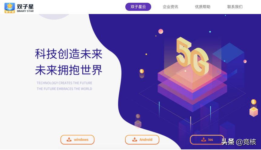 官网被山寨？云手机新玩家双子星疑似被大厂“锁定”