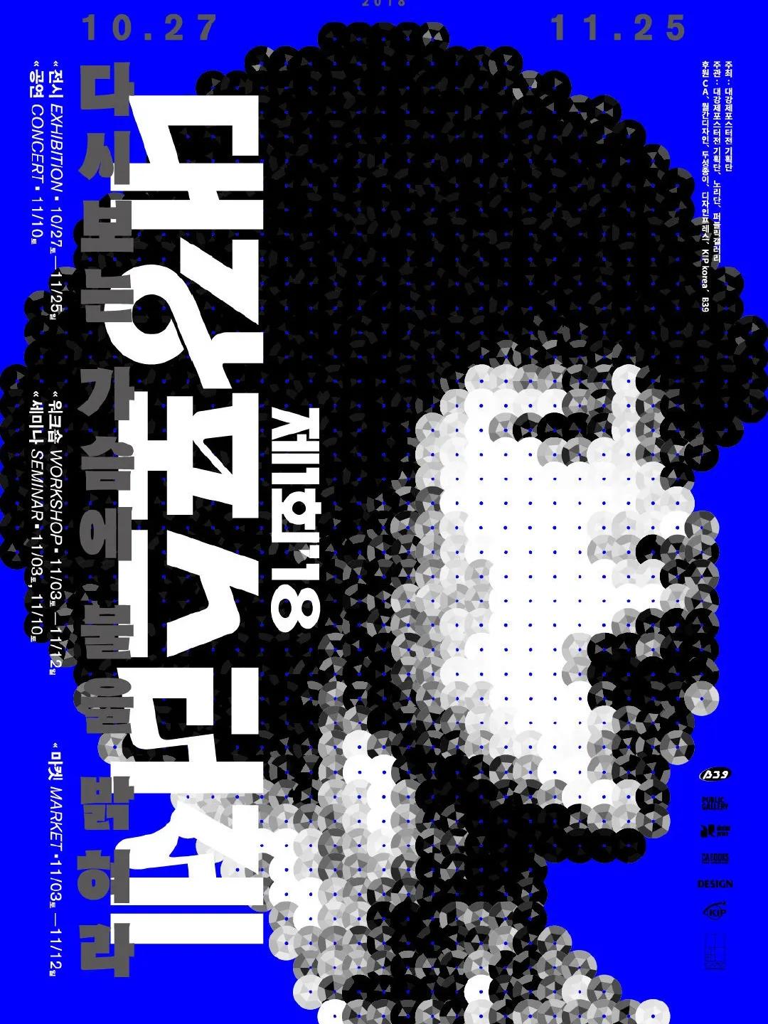 5种前沿新风格让你的平面作品集脱颖而出