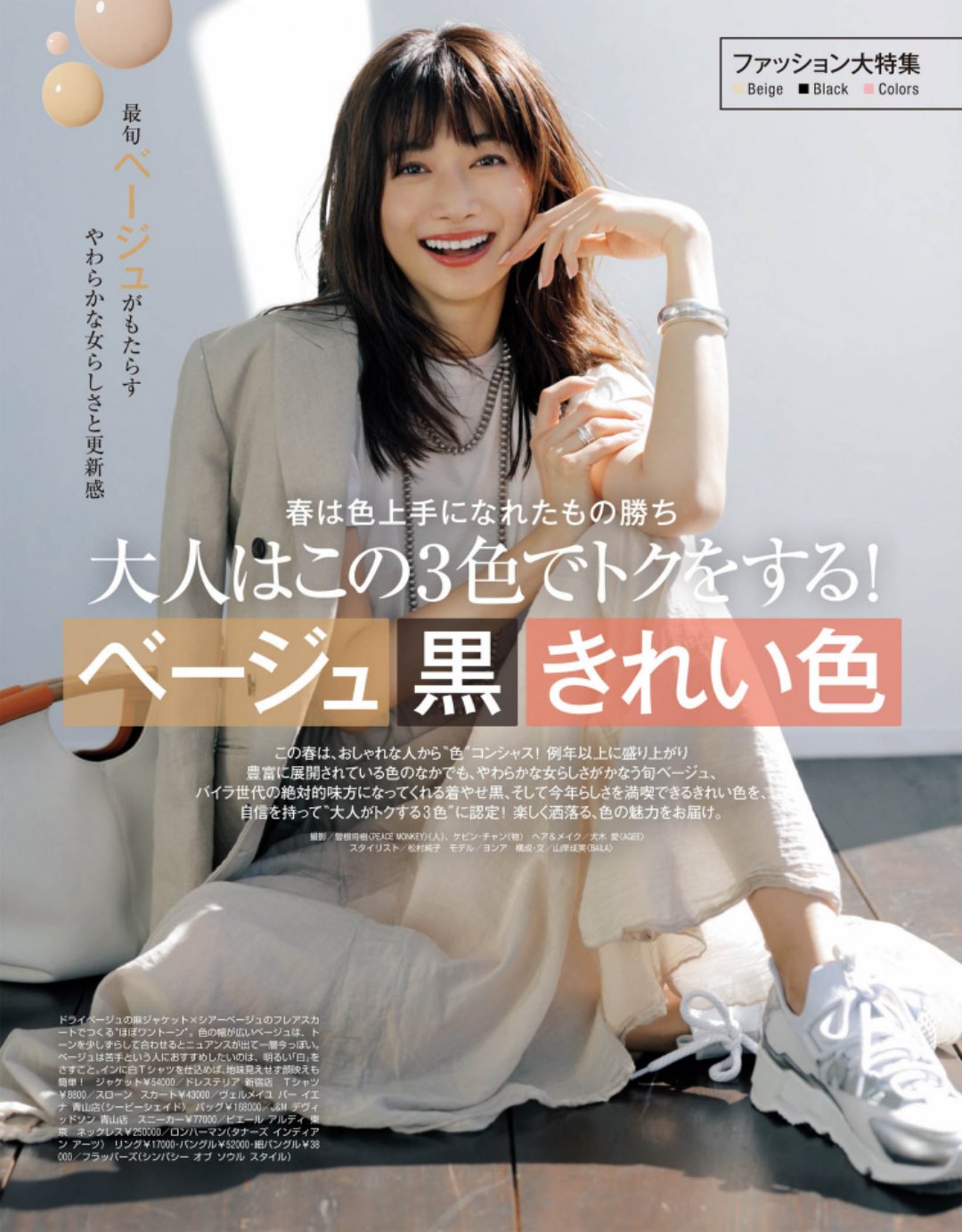 怎么才能搭出好看的配色,学会这些配色怎么穿都高级