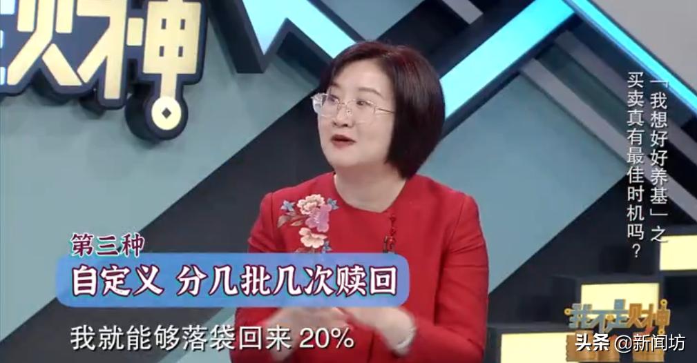 明星基金被套如何解套,直播基金投资技巧