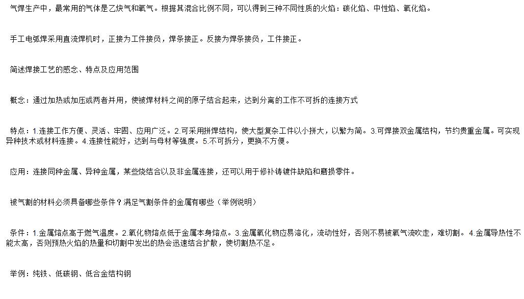 机加工基础知识试题,机加工和数控啥区别