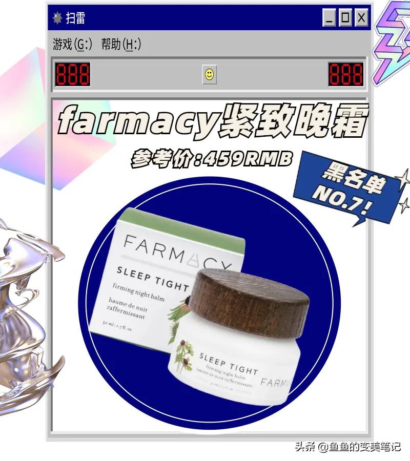 网红去黑头护肤品,护肤品国货老牌子去黑头