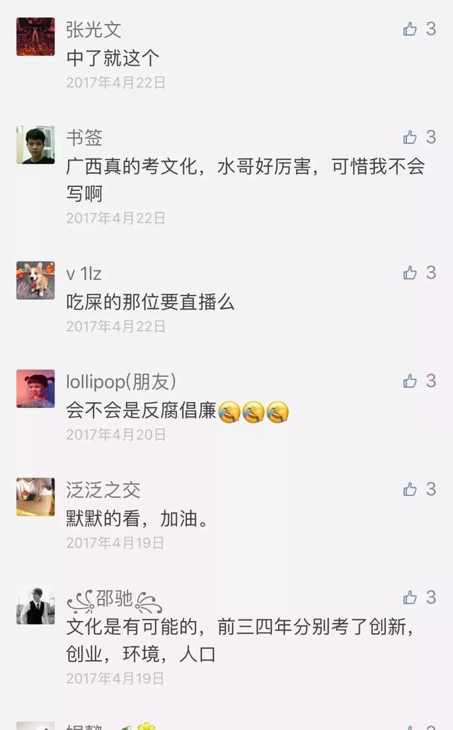 国考时政考几道题,国考2022行政执法申论热点