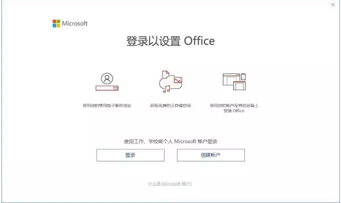 笔记本激活office,msoffice激活