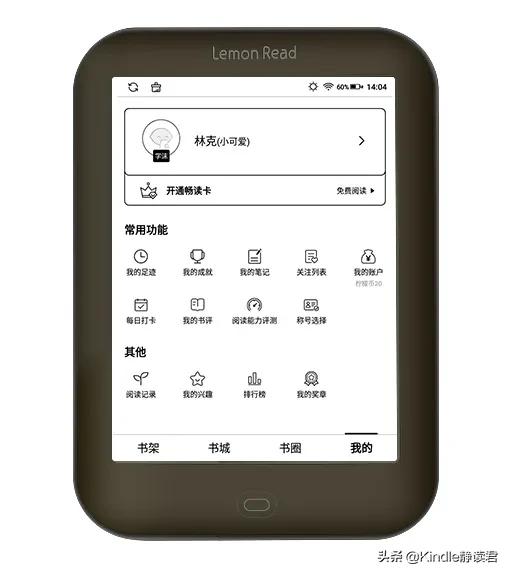 柠檬阅读器plus测评,柠檬阅读器效果怎么样