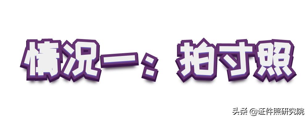 如何给证件照更改底色,证件照如何换底色又不改变像素