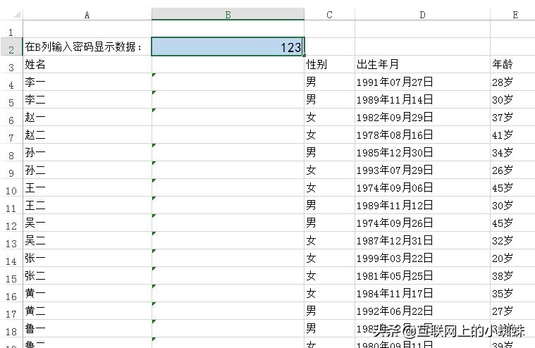 加密excel怎样取消加密,excel表格加密后如何取消加密