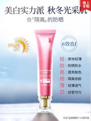 2021防晒霜排行榜前十名的牌子,天猫热销防晒霜推荐哪个